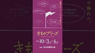 木ノ花からイベントのお知らせ