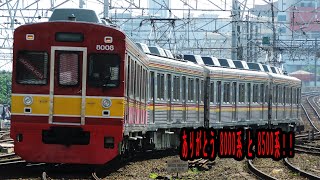 【鉄道PV】東急8000系 と8500系 インドネシアで運用にありました！！- 僕らの永遠