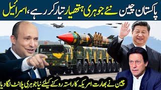 Israel Says, Pakistan China Developing Latest Nuclear Weapons Against India USA | Israeli Media