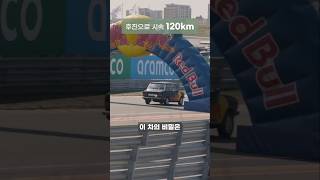 후진으로 시속 120km 바리오매틱이란?