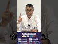 ▌〈勇哥無畏談柯p與郭董！〉 《全國第一勇 勇哥佮你講》ep.40精華