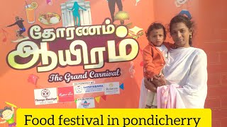 தோரணம் ஆயிரம் திருவிழா  in pondicherry port | food festival | #tamilvideo