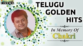 In Memory Of Chakri  || Telugu Golden Hit Songs || Best Collection Video Jukebox