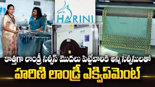 Harini Laundry Equipment & Services | Kompally | Laundry Business Plan  | SumanTV Telugu