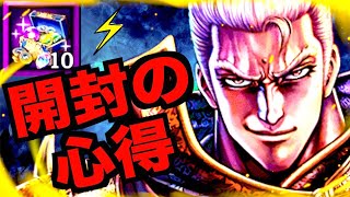 【北斗リバイブ】闇箱開封!!!ワイのリバイブ師匠が推奨する課金のタイミングと闇箱購入数!!!!!!!!!!!!!!!!!!!!!!!【初心者必見】