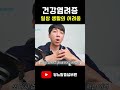 당뇨 공통적으로 나타나는 건강염려증 때문에 다시 병원에 갑니다_인터넷검색