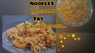 Noodles ഇങ്ങനെയൊന്ന്  Try cheythalo|Fousia's Cook House|Malayalam