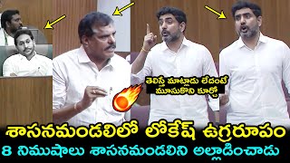 Nara Lokesh Fires On  Botsa Satyanarayana In Legislative Council | YS Jagan | AP Assembly | FH