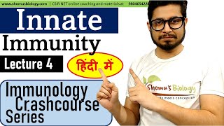 Innate immunity in Hindi | Immunology lecture 4