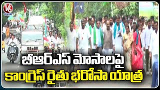 Kisan Congress Leader Anvesh Reddy Holds Rythu Bharosa Yatra | Adilabad | V6 News