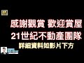 ❤️已售出❤️ 林口買房賣房找小蔡 獨家立軒天善 1 1房附車位 權狀27坪 總價1258萬 歡迎賞屋0936367467 小蔡