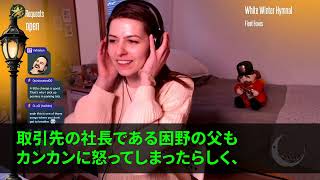 【スカッとする話】「契約なくなったら困るよねｗ」取引先が1億の契約破棄をチラつかせるので俺「問題ないですー！」喜びながら契約解除したらｗ【修羅場】