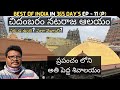 Chidambaram temple full tour in Telugu | Largest Shiva Temple | Chidambara Rahasyam | Tamilnadu