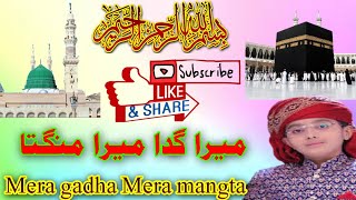 Syed hassan Ullah hussaini | mera gada Mera  mangta | new naat 2023 " Rohani barsat naat official