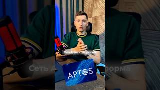 Сеть Aptos краткий обзор