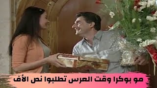 مو بكرا بس يدق القنا بالقنا ويصير كتب الكتاب تطلبوا نص الألف !!!