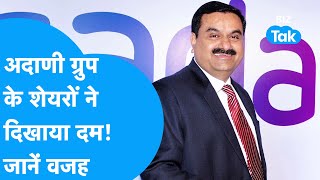 Share Market| Gautam Adani ने बाज़ार को चौंकाया, शेयर रॉकेट, देखे वीडियो! |BIZ Tak