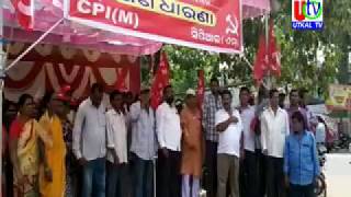 26 02 2019  UTv News CPIM Agitation In Front Of MKCG Main Gate For Various Demands