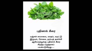 மருத்துவக் குறிப்பு/Health tips