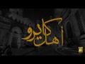 Hussain Al Jassmi - Ahl Cairo (Official Audio) | 2010 | (حسين الجسمي - أهل كايرو (النسخة الأصلية