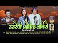 Uttarani Kautik Kumauni Song l Deepak Belwal l Hema Arya ll Manoj Chand Sati