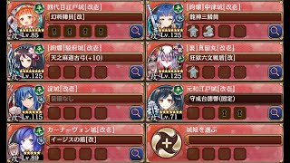 【城プロRE】天魔大乱　EX-3-3