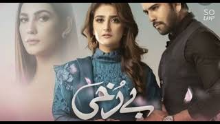 Berukhi.., ost of pakistani drama.. berukhi Tittle song🎶 Hiba Bukhari.. Junaid Khan..