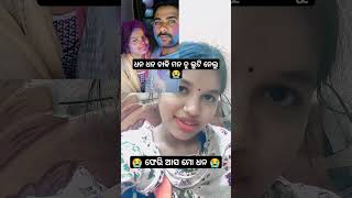 😭 ଧନ ଧନ ଡାକି ତୁ ଲୁଟି ଫେରି ଆସ ମୋ ଧନ 😭#shorts #video #viral#bunty #jeena #omm #odisha 😭😭😭😭