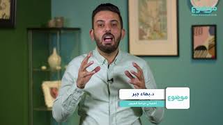 علاج كدمات العين