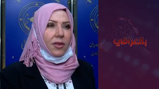 بالعراقي - آراء عدد من النواب حول حل مجالس المحافظات