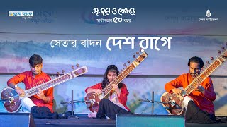 Raga Desh on the Sitar সেতারে রাগ দেশ | Bengal Parampara Sangeetlay