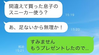 両足を失った車椅子生活の息子をバカにするママ友「最後の運動会も観に行くの？」私「いえ、今年は走ります」ママ友「え？」