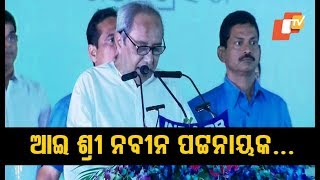 Naveen Patnaik takes oath as the CM of Odisha