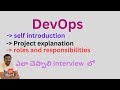 DevOps Self Introduction || Roles and Responsibilities || KK FUNDA || PRASANTH REDDY