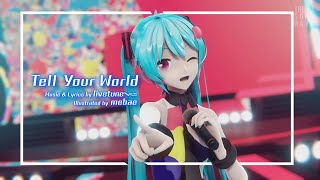 【MMD】 Tell Your World 【Motion Distribution】