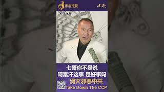 中共想要通过数字人民币，大额纸质人民币和北交所等方式，同邪恶的国家联合在一起。中共的这些行为建立在伤害美国的经济和金融的基础之上，只有美国真正感受到中共这些威胁的时候，才是中共走向末日之时。