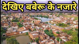 बबेरू कस्बे का यह खूबसूरत वीडियो दोस्तो एक बार जरूर देखें। Great video of baberu.Must see once