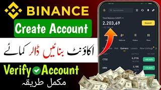 Binance par account kaise banaye kyc kaise kare | binance account banane ka tarika Binance verify