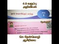 4ம் வகுப்பு அறிவியல் நாம் சுவாசிக்கும் காற்று தேன்துளி