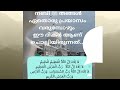 ഏത് വിഷമവും തരണം ചെയ്യാൻ ഈ ദിക്റ് നിങ്ങളെ സഹായിക്കും sanu medias