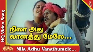 Nila Athu Vanathu Mele Video Song | Nayagan Tamil Movie songs | நிலா அது வானத்து மேலே | நாயகன்