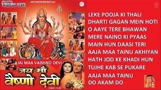 Jai Maa Vaishno Devi  Special Bhakti Songs 2023 Gulshan Kumar Anuradha Poudwal Sonu Nigam