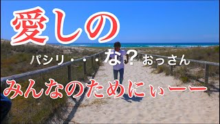 サーフィン 初心者、中級者全てのサーファーに捧ぐ【勇海自伝30】【衝撃安さ】え！？ここまで！？信じられない！？