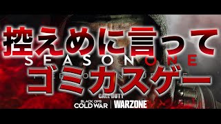 【神回】真面目にこのゲーム面白いって言ってる奴頭おかしいと思います【CoD4:NEKS】