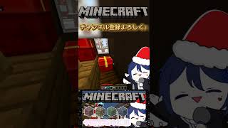 クリスマスなのにクリスマスから脱出する！w #なぁぎぃ #ミライクラ #マイクラ #マイクラ統合版 #マイクラ配布ワールド #マイクラ実況 #マインクラフト #マインクラフト実況