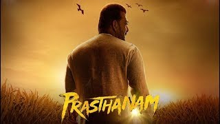 Prasthanam Teaser Released | Sanjay Dutt, Jackie Shroff, Ali fazal Movie Details