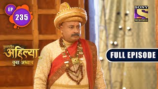 Punyashlok Ahilya Bai - Ep 235 - Full Episode 26th Nov 2021