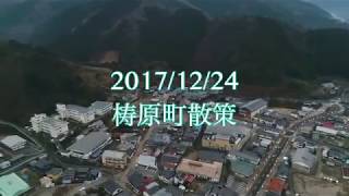 2017/12/24 高知県梼原町 / 空撮