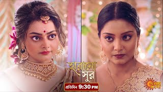Harano Sur | Episodic Promo | 18 Jan 2021 | Sun Bangla Serial | Bengali serial
