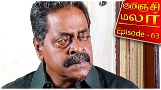 Kurunji Malar feat. Aishwarya (actress) | Epi 63 | Tamil TV Serial | 17/02/2016 | Kalaignar TV